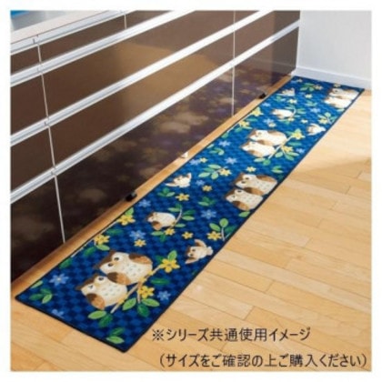 ふくろう キッチンマット(抗菌防臭 吸水速乾) 日本製 45×180cm ネイビー