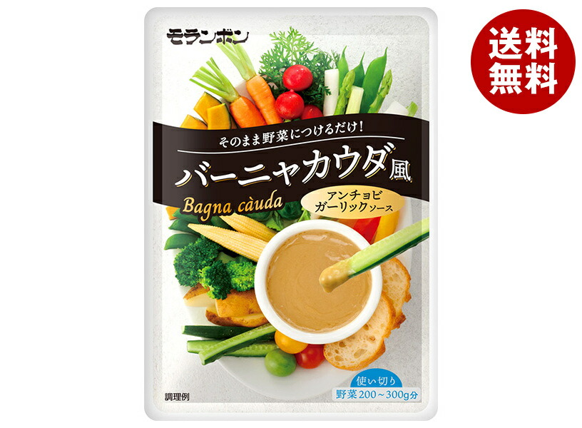 モランボン バーニャカウダ風 アンチョビガーリックソース 50g×20袋入×(2ケース)