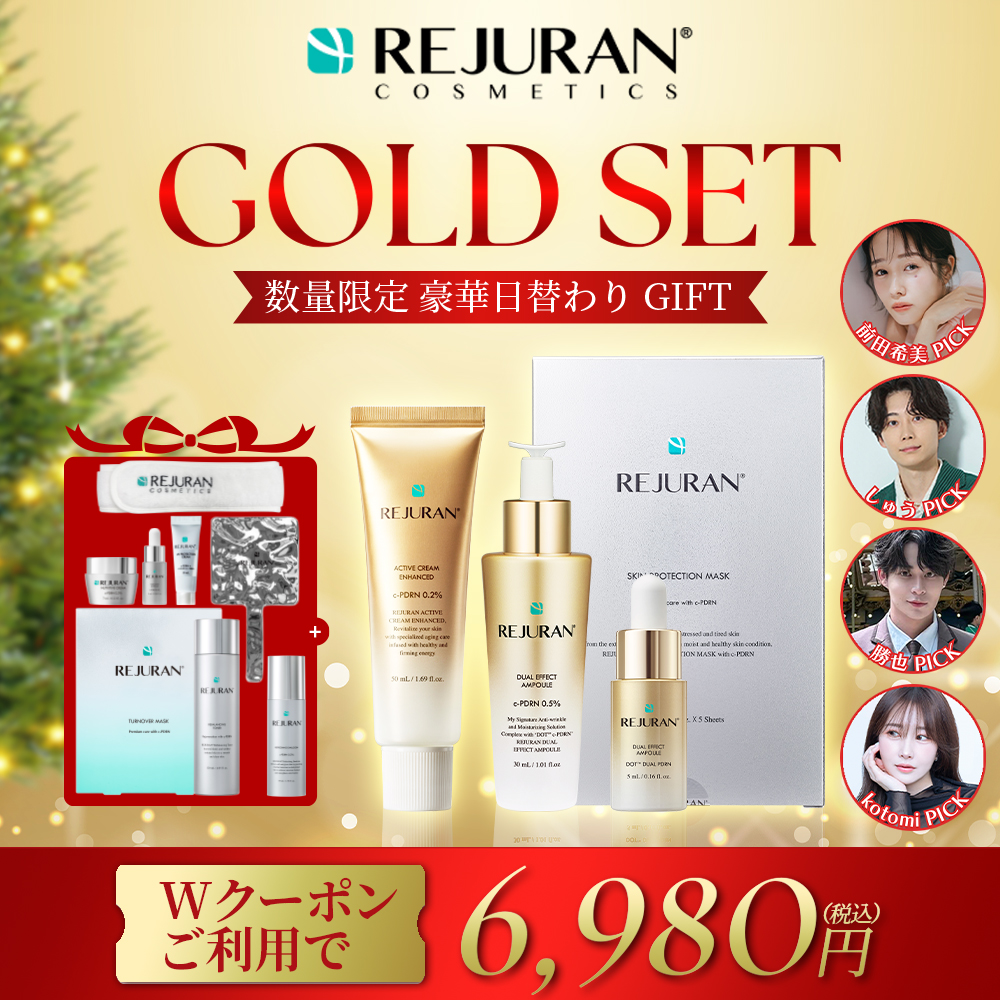 Qoo10] リジュラン 【最大44%OFF メガ割GIFT】 リ : スキンケア