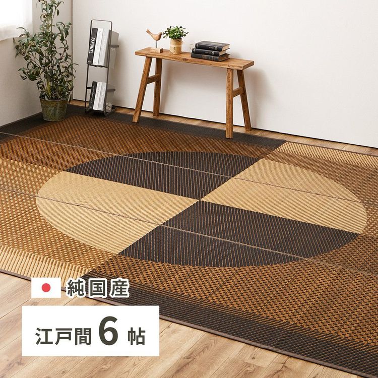 ラグマット 6畳 261×352cm 江戸間 夏 い草 花ござ 畳マット