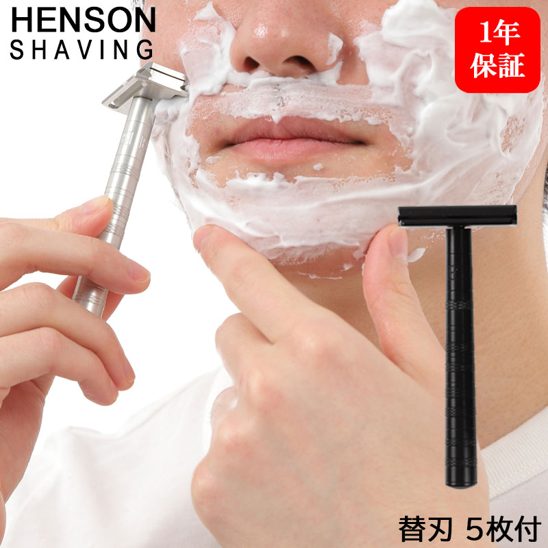 HENSON SHAVING ジェットブラック 替刃 5枚付 髭剃り T字カミソリ シェーバー 剃刀 ひげ剃り 髭剃り カミソリ ヒゲ 高級 両刃 替え刃 替刃 カナダ 男性 女性 父 誕生日 父の日
