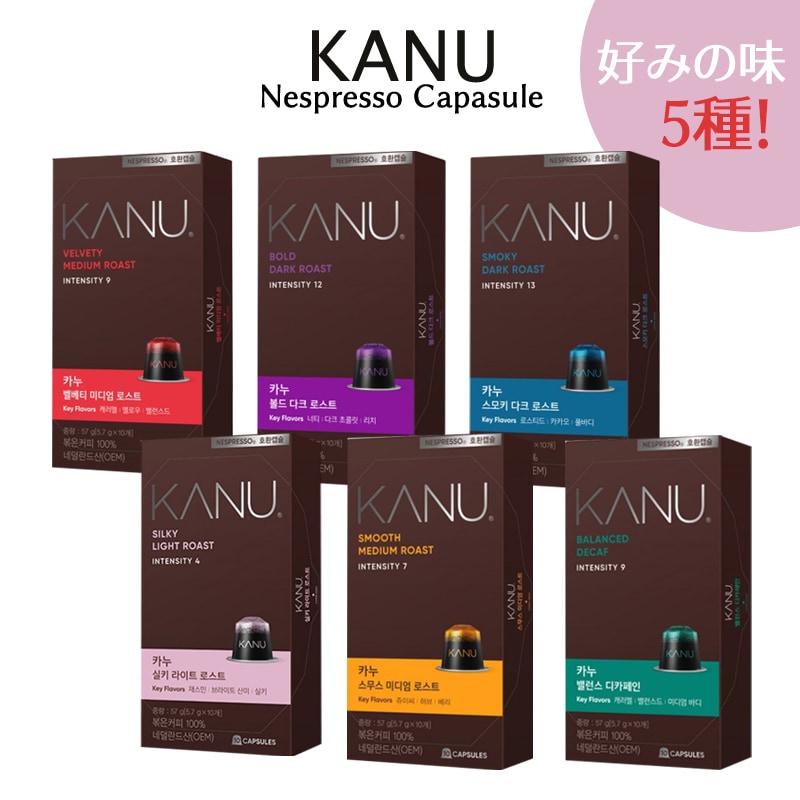 ネスプレッソ互換カプセル50個！好みの味5種類選び！