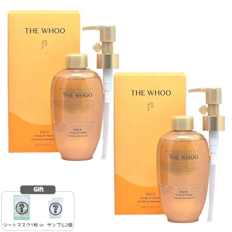 [1+1]拱辰享(ゴンジンヒャン)クレンジングオイル 200mL 韓国王室コスメ 高保湿クレンジング 韓方クレンジング 毛穴汚れすっきり