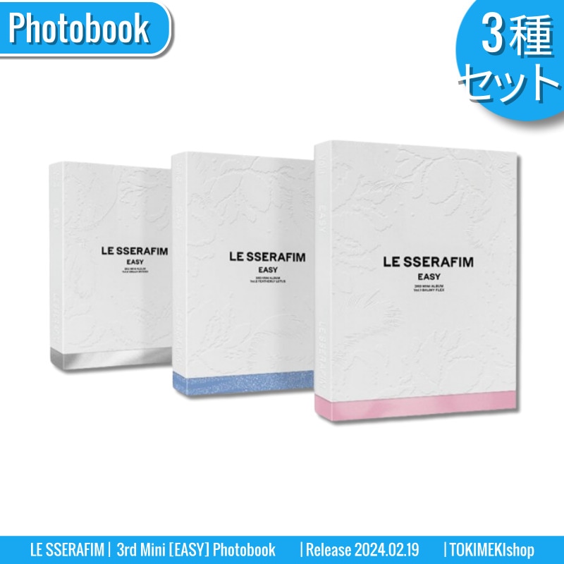 [3種セット] LE SSERAFIM アルバム 3rd Mini [EASY] Photobook ver. /チャート反映 +Shop Gift