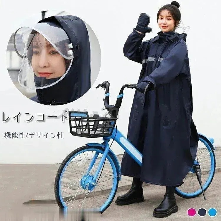 【20点セット】メガ割レインコート 自転車 レディース メンズ レインポンチョ カッパ レインスーツ 梅雨 雨具 通勤 通学 ママ 送迎 レインウェア 雨合羽 防水