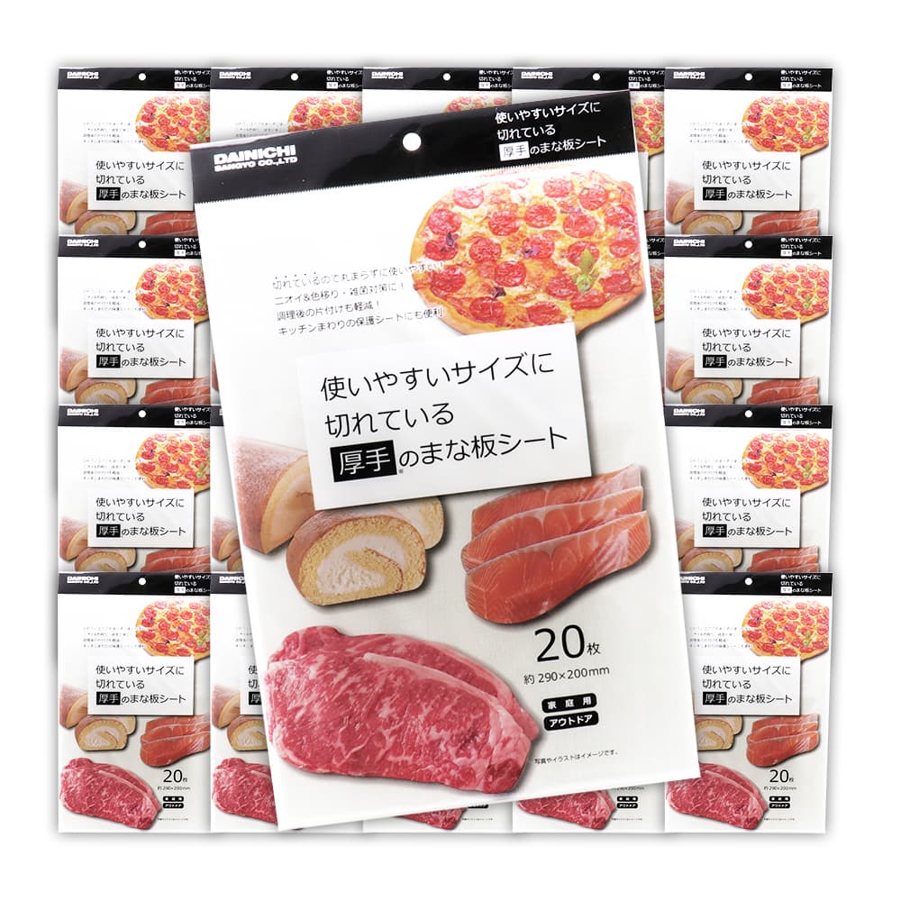 厚手 まな板シート 400枚（20枚×20袋） 約290×200mm 家庭用 アウトドア