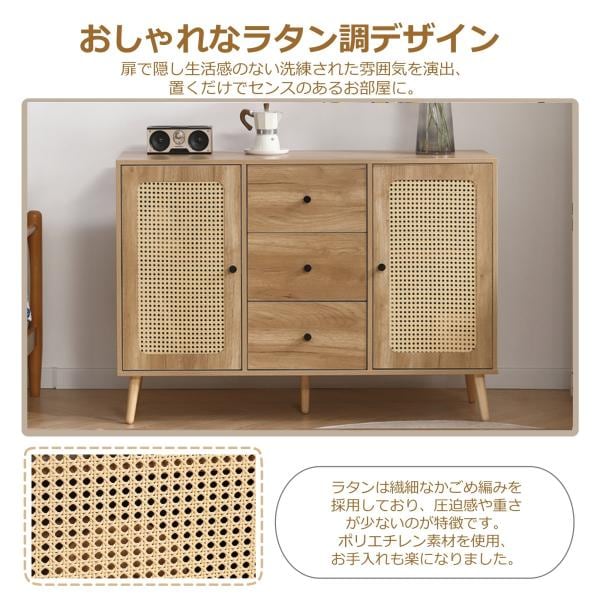 キャビネット サイドボード チェストラタン調 引き出し3杯付き 幅120cm 木製 脚付き 収納棚 ラタン風 大容量 収納棚 リビング 収納 収納棚 リビング 整理タンス 14,213円