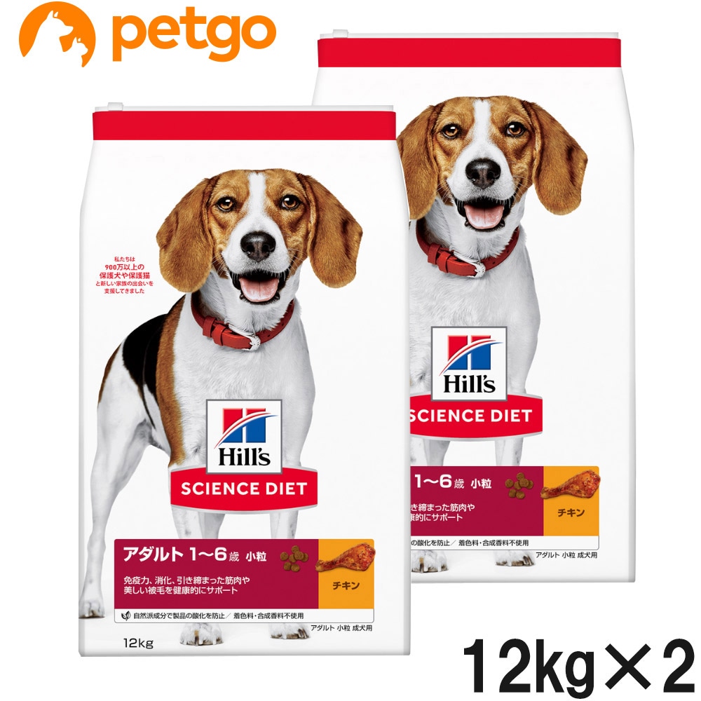 サイエンスダイエット アダルト 小粒 成犬用 1歳以上 12kg2個【まとめ買い】