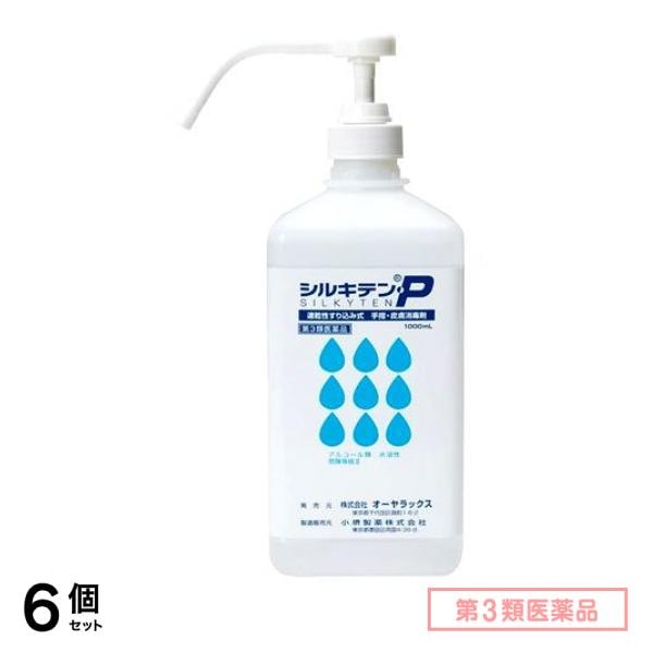第３類医薬品 シルキテン・P (手指・皮膚殺菌消毒剤) 1000mL 6個セット
