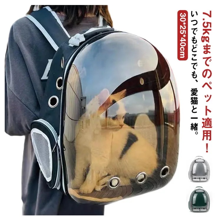 新アップグレード新品ケージ 犬 猫 ペットバッグ リュック 手提げ 抱っこバッグ 小型犬 小動物 ウサギ キャリーバッグ 通気性 透明窓