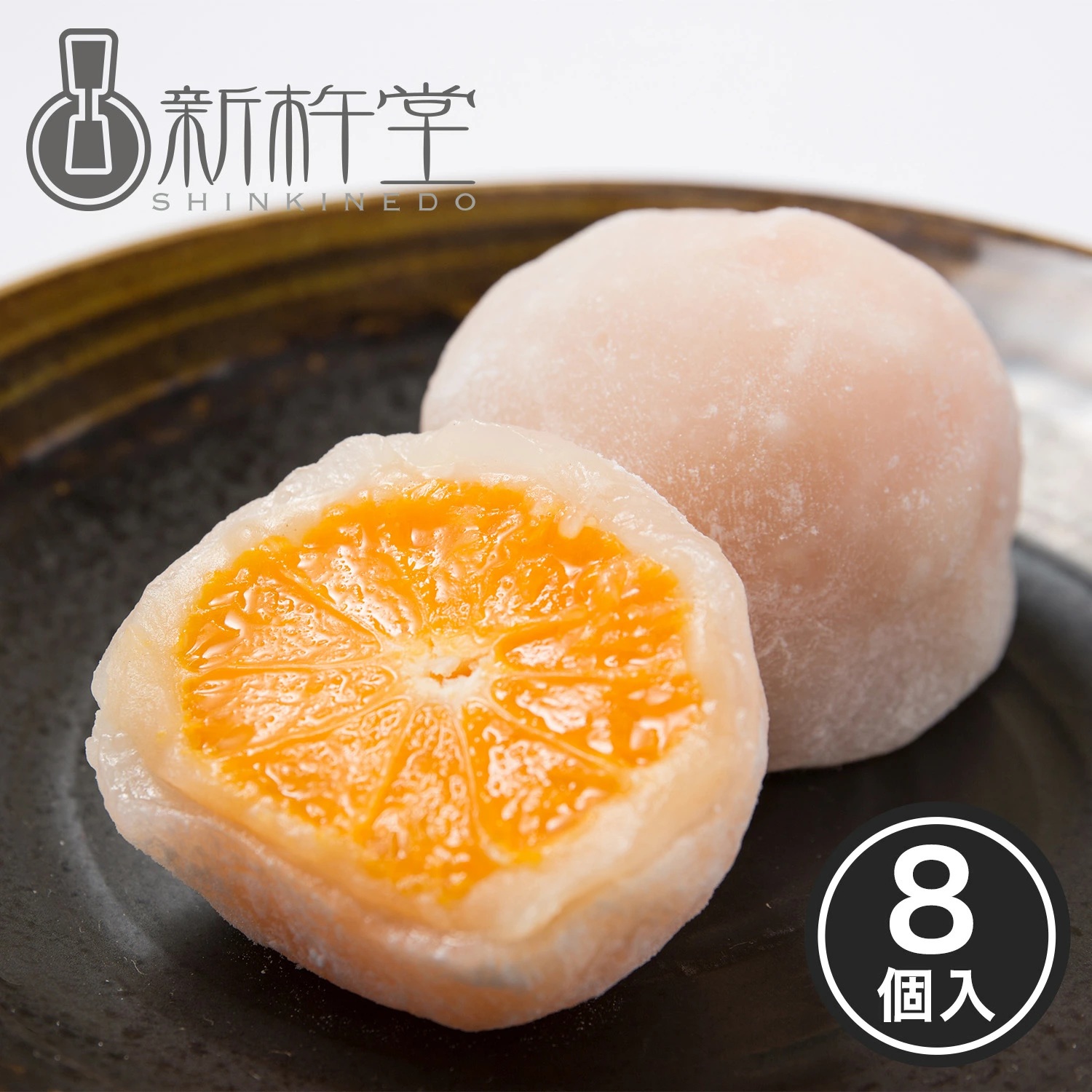 まるごとみかん フルーツ大福 8個