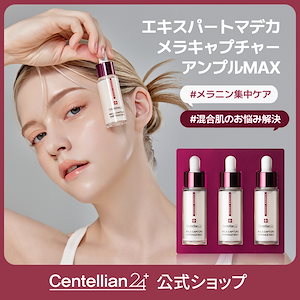 Qoo10] センテリアン24 【美容神ゆりちゃんSPコラボ】 BYY的