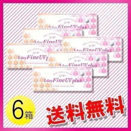 シード ワンデーファイン UV plus 30枚入6箱