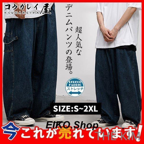 極太 デニム ジーンズ パンツ メンズ ルーズフィット B系 レディース ヒップホップ ストリート HIPHOP バギーパンツ 大きいサイズ ゆったり