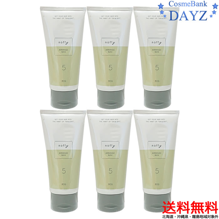 フォード ノフィ アレンジワックス 80g 6点セットスタイリング剤セット力：5【ミアンビューティー／三口産業】