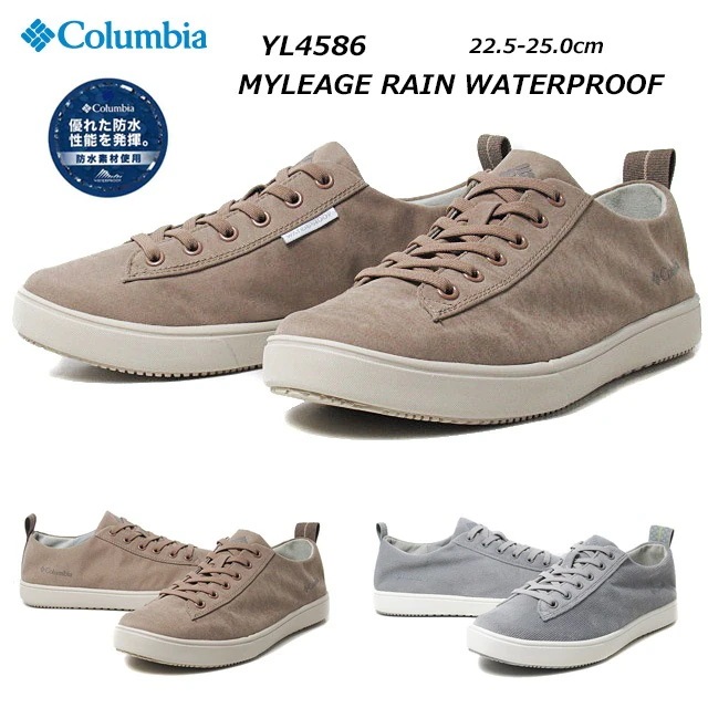 コロンビア YL4586 マイレージレイン ウォータープルーフ 防水機能付き スニーカー レディース 靴