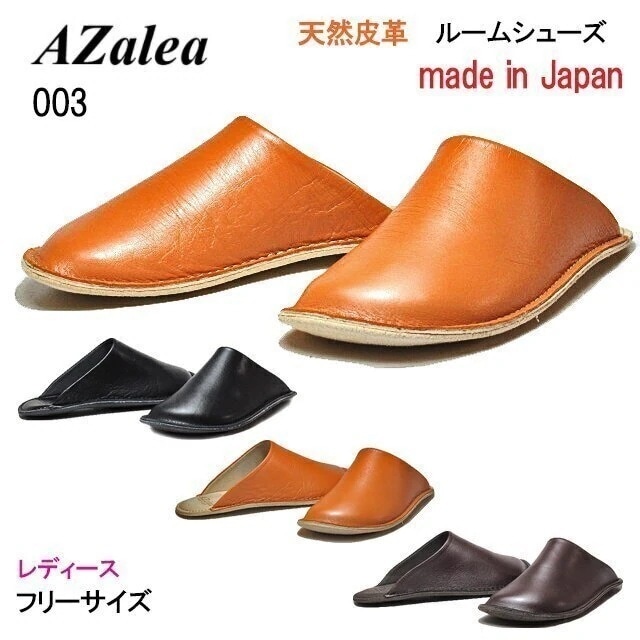 アゼリア AZalea AZL-003 高級ルームシューズ スリッパ 室内履き レディース