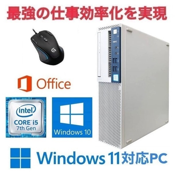 Win11 アップ可 NEC MB-1 PC Windows10 新品SSD:240GB 新品メモリ 37,018円