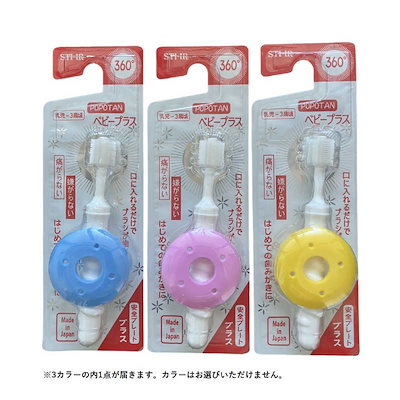 他サイト： STBヒグチ　POPOTAN(ぽぽたん)ベビープラス 1本 赤ちゃん用(乳児~3歳頃)の商品画像