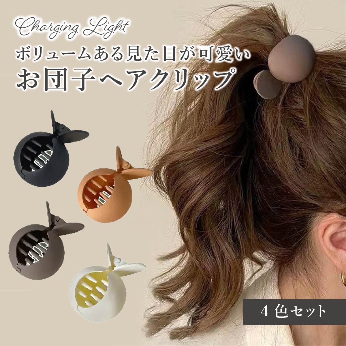 Qoo10] ヘアクリップ 韓国 おしゃれ お団子 髪
