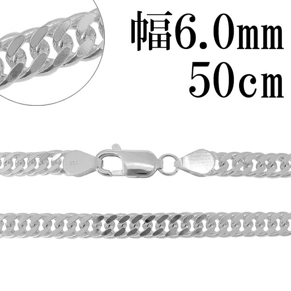 シルバーチェーン ネックレス チェーン ダブル喜平チェーン 幅約6.0mm 50cm