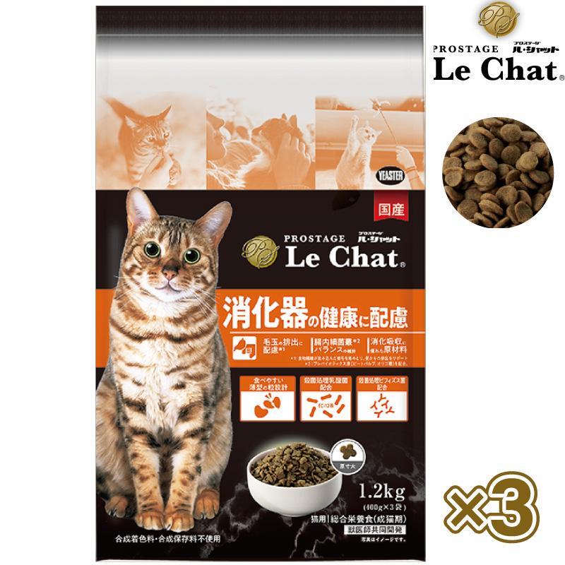 【セット販売】イースター プロステージ ル・シャット 消化器の健康に配慮 1.2kg×3セット