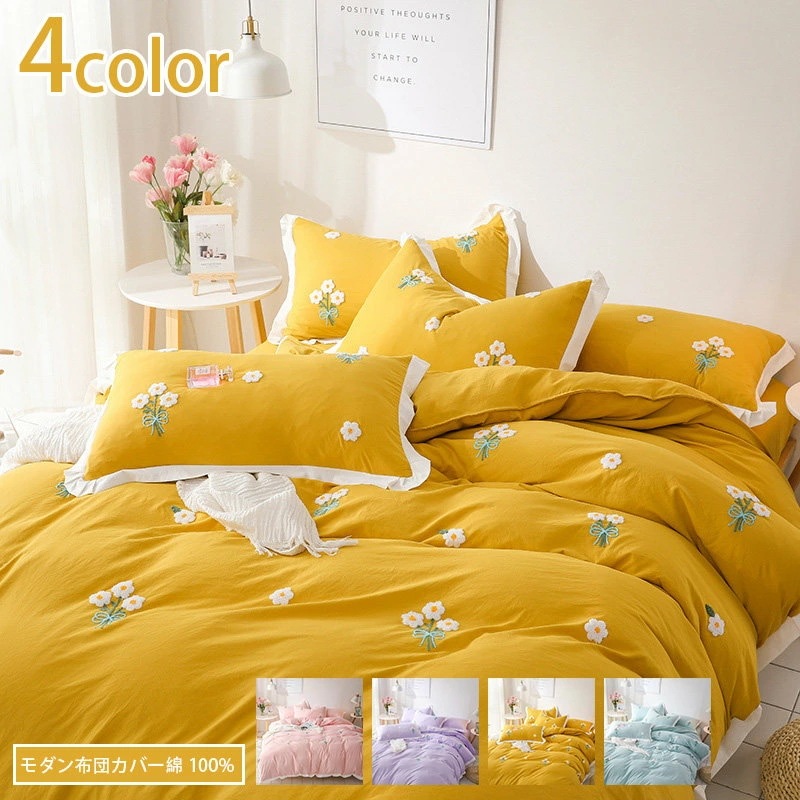 寝具カバー 3点セット 4点 掛けカバー 可愛い 枕カバー シーツ チェック柄 ストライプ ボーダー シングル セミダブル キングサイズ お姫系 お嬢様 秋 夏 冬 暖かい 布団カバー 敷きふとん ピ