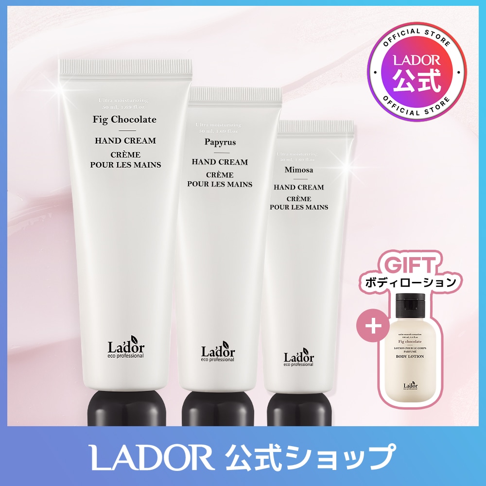 Qoo10] Lador NEWラドールハンドクリーム 50ml : ボディ・ハンド