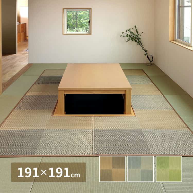 掘りごたつ対応 い草ラグ 約191×191cm 正方形 中抜き い草ラグ 市松模様 抗カビ 消臭 ござ 炬燵 北海道追加送料 沖縄離島はお届け不可 メーカーより直送