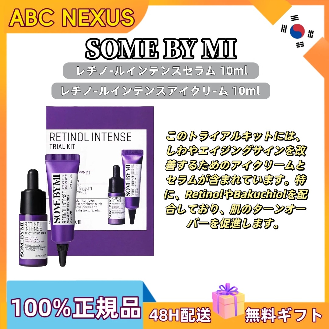 レチノールインテンシブアドバンスドトリプルアクションアイクリーム30ml+セラム30ml