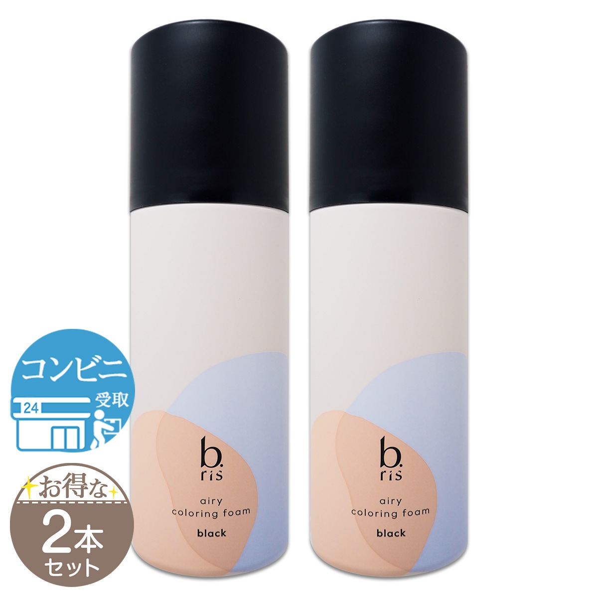 【 2本セット 】 ビーリス b.ris エアリーカラーリングフォーム ブラック 80g 白髪染め ヘアカラー 配送料無料NYH / ビーリスカラーBKFF02-01 / BRACBK-02P