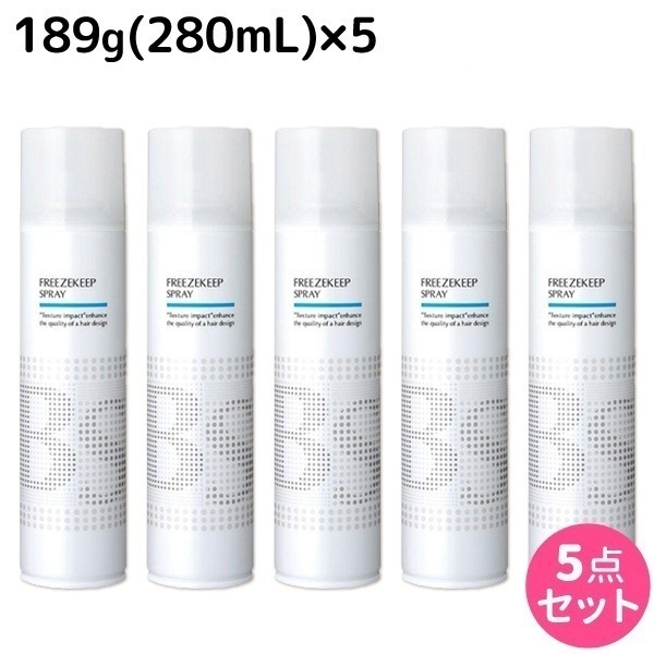 BSスタイリング フリーズキープ スプレー 189g (280mL) 5個 セット 4,994円