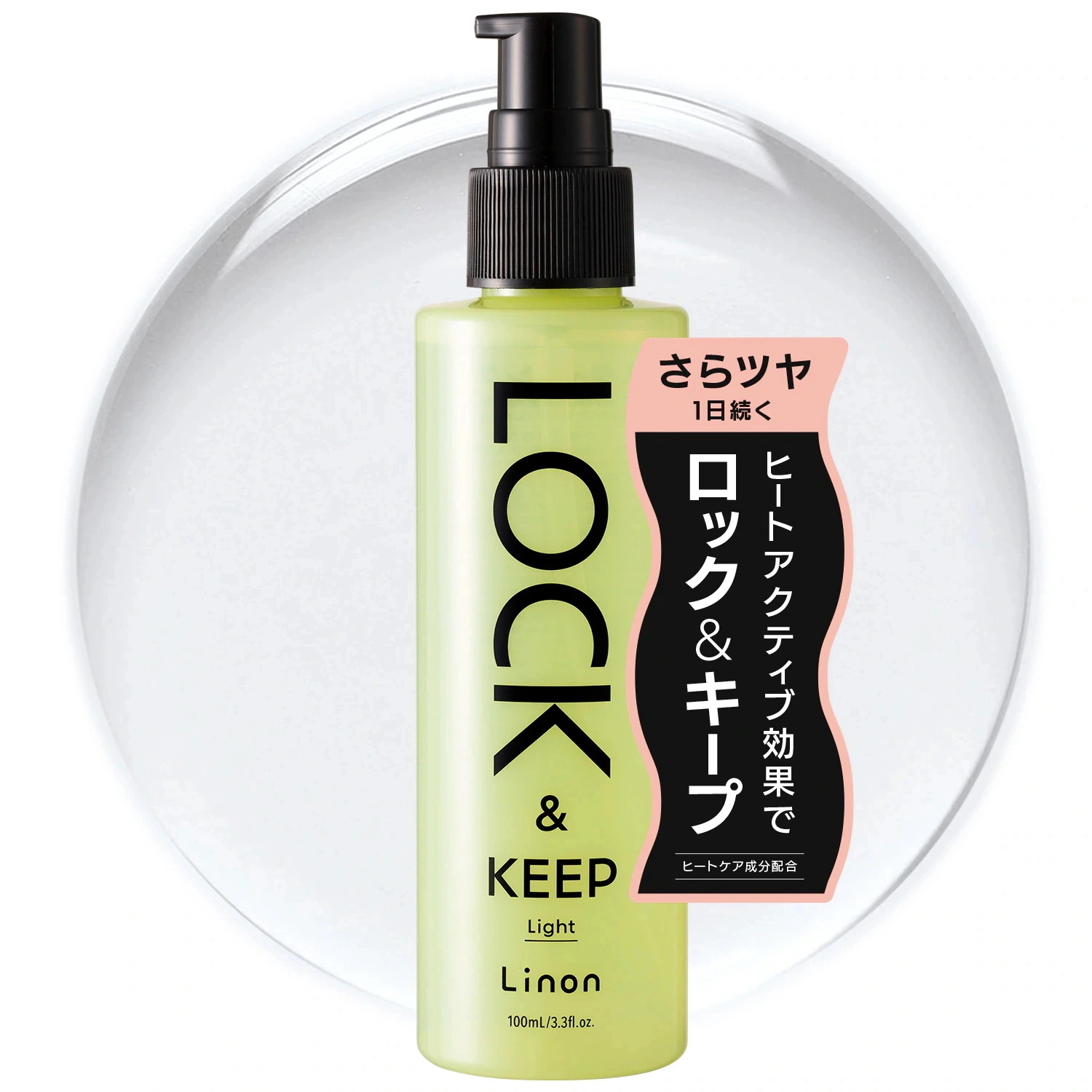 Qoo10] Linon 【公式ショップ】ロックオイル ロックオイ : ヘア