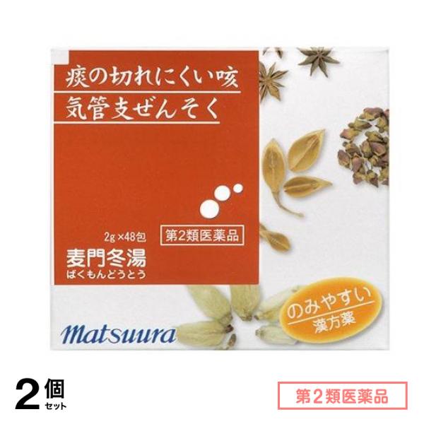 世界的に 54松浦漢方 第２類医薬品 麦門冬湯エキス細粒 2個セット (48包) 2g その他 - aegis.qa