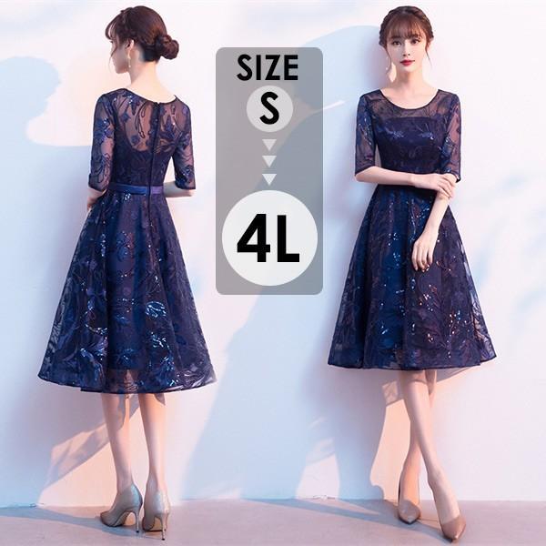 パーテイードレス 膝丈ワンピース ミモレ丈ドレス 着痩せ 発表会 演奏会 二次会 五分袖 膝丈 大きいサイズ ファスナー エレガント ワンピース 9,009円