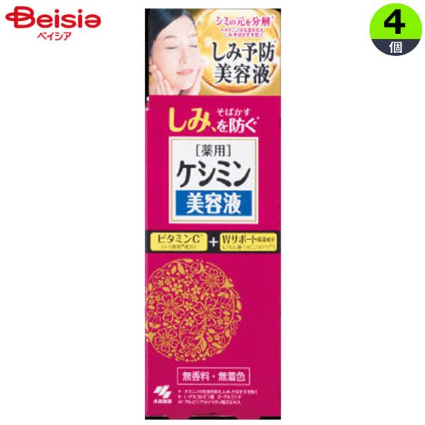 小林製薬 ケシミン美容液 30ml×4個 4,880円
