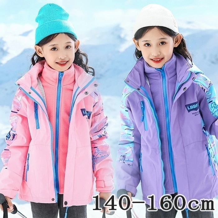 マウンテンパーカー キッズ スキーウェア キッズ 2点セット ジャケット 男の子 女の子 防寒 防水 アウトドアウェア ウインドブレーカー アウター フード付き 子どもパーカー ジャンパー 子供服 コ