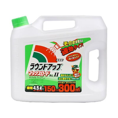 他サイト： 【在庫有・即納】 ラウンドアップ スギナ 除草剤 シャワータイプ ラウンドアップマックスロードAL2 4.5L 速効 即効性除草剤 希釈不要 根まで枯らすの商品画像