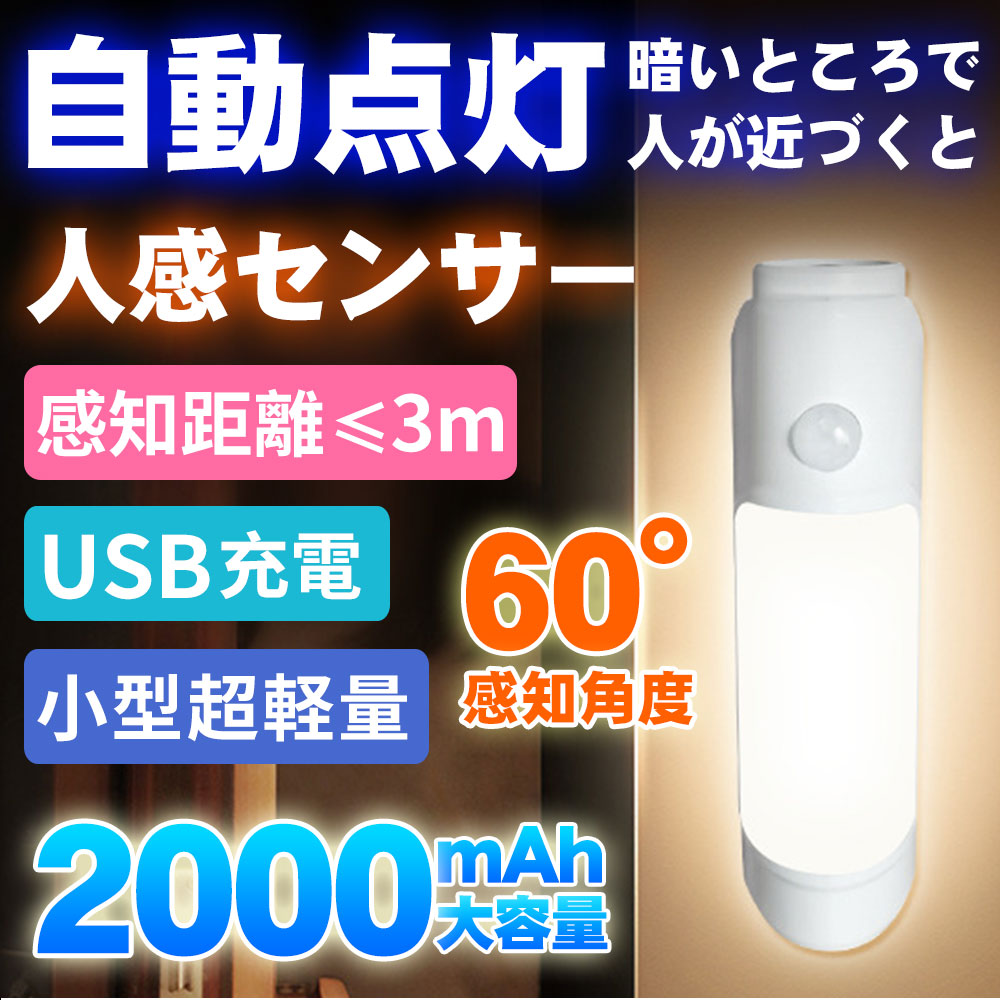 Qoo10 Led ライト 人感センサーライト 家具 インテリア