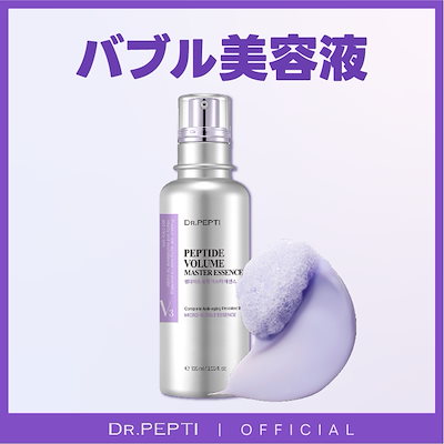 Qoo10] DR.PEPTI [公式]ペプチドボリュームマスターエッセ : スキンケア