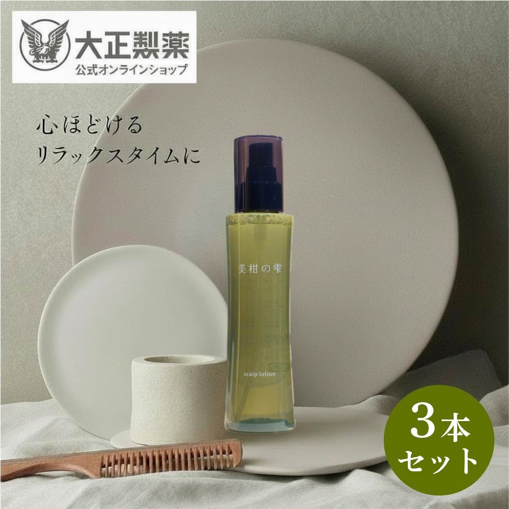 【公式】大正製薬 美柑の雫 150mL 3本 ボタニカルスカルプローション 女性用育毛剤 医薬部外品