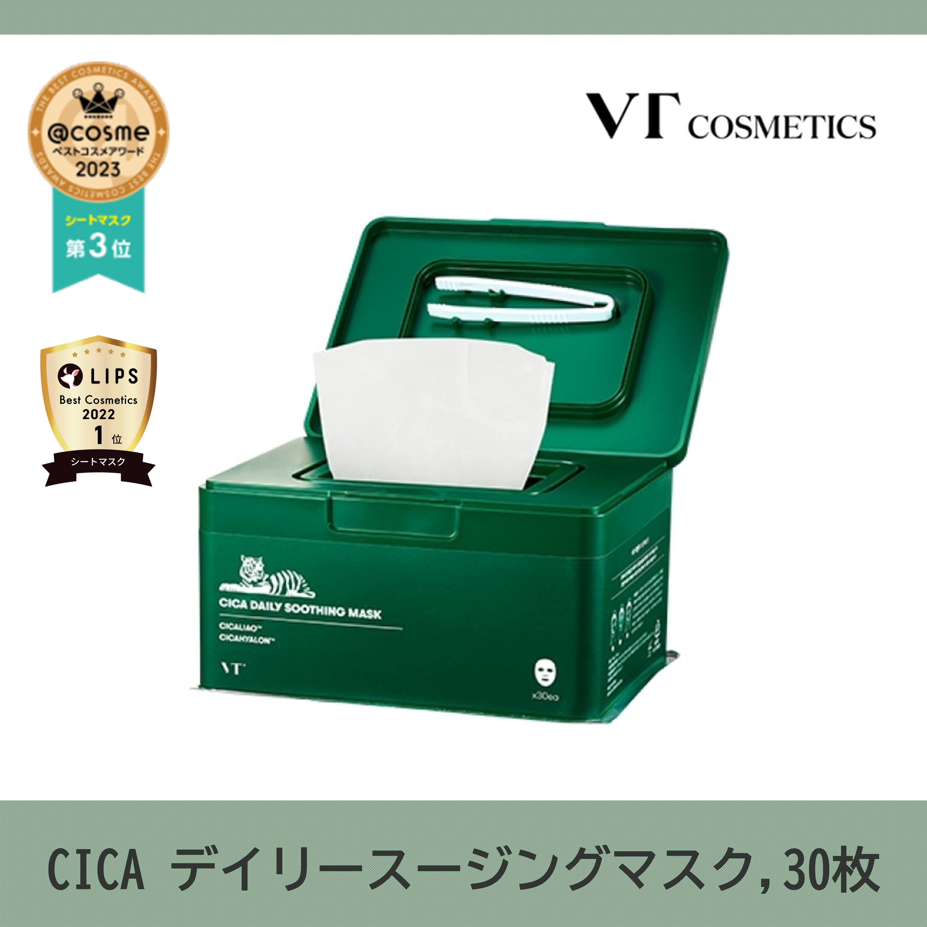 CICA デイリースージングマスク, 30枚,2個 / スキンケア/ シカ/ ヒアルロン酸