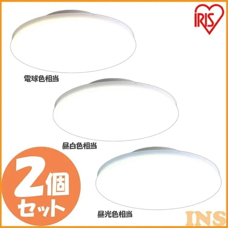 2個セット小型シーリングライト 薄型 2000lm SCL20L-UU SCL20N-UU SCL2　メガ割