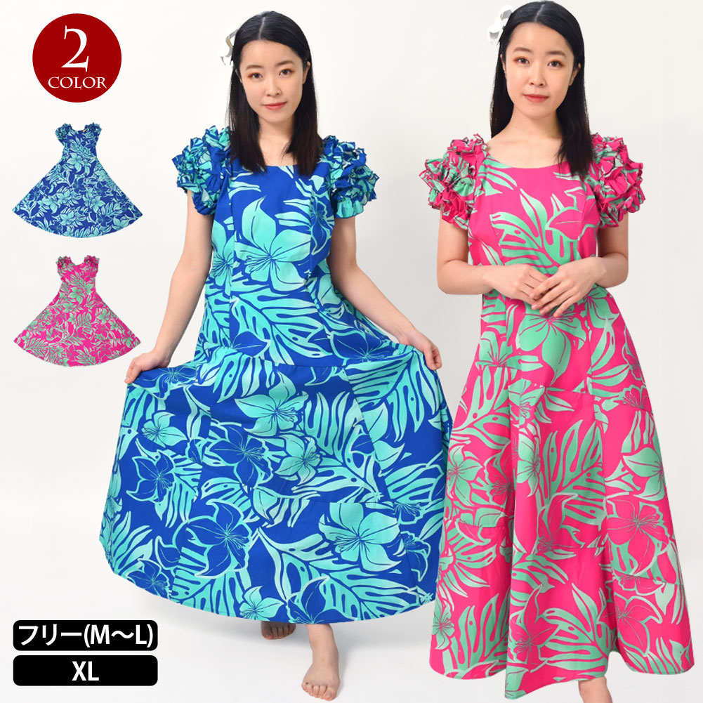 フラダンス衣装 ハワイアンドレス フラワンピース フラドレス フラ衣装 JB29G10[新品] ハワイ リゾートウェア ハワイ柄 モンステラ ハイビスカス イベント