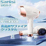 Qoo10] SARLISI 正品保証即日発送IPL脱毛器 光脱毛器