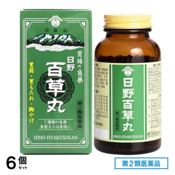 第２類医薬品 日野百草丸 2460粒 6個セット