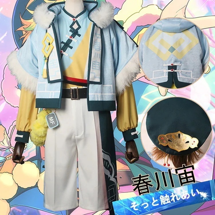 あんさんぶるスターズ そっと触れあい 春川宙 コスプレ衣装 コスチューム期間限定30％