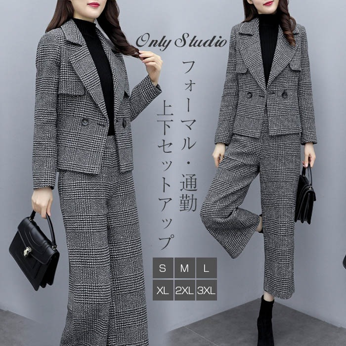 パンツ セットアップ パンツスーツ パンツドレス ワイドパンツ ジャケット グレンチェック レディース 秋 冬 パンツ ガウチョパンツ アウター テーラードジャケット 通勤 入学式 卒業式 フォーマル