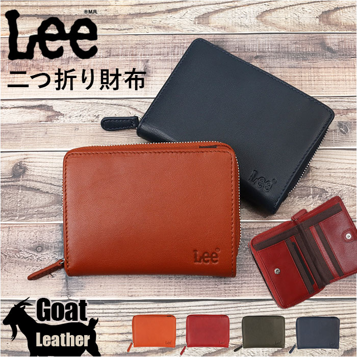 Lee リー 財布 二つ折り 通販 二つ折り財布 本革 メンズ さいふ 革財布 ブランド サイフ 小銭入れあり お財布 レザー メンズウォレット メンズ財布 コンパクト財布 ミニ財布 山羊革 ファスナ