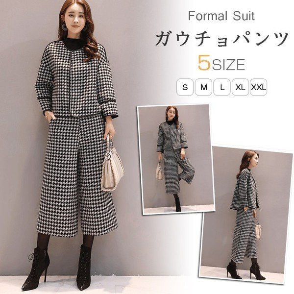 【迅速な出荷】セットアップ パンツスーツ ジャケット ラシャ レディース フォーマル おしゃれ ガウチョパンツ 千鳥格子柄 カッコいい 結婚式 入学式 卒業式 通勤 秋 冬 バレンタイン 2023 プ